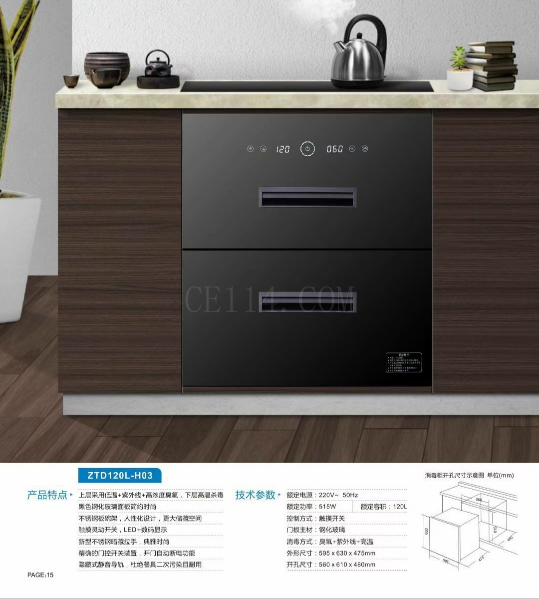 漳州厨房电器品牌加盟***柜ZTD120L-H03